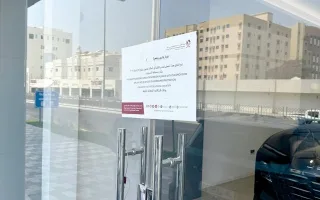 وزارة التجارة القطرية توقف وكيل سيارات جيتور لمدة 30 يومًا لعدم توافر قطع الغيار