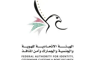 «الهوية والجنسية» تحذر من حسابات وهمية تضلل العملاء بالوعد بتقديم خدمات سريعة