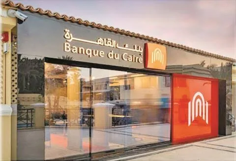 بعائد 22.5%.. كل ما تحتاج لمعرفته عن حساب التوفير المميز من بنك القاهرة بعائد 22.5%.. كل ما تحتاج لمعرفته عن حساب التوفير المميز من بنك القاهرة
