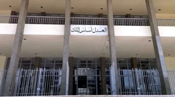 التشكيلات القضائية تُعتمد غدًا… مختلفة عن السابقة!