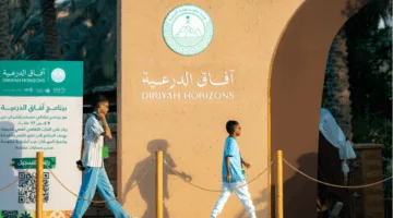 “آفاق الدرعية” يعود في نسخته الثالثة لتشكيل جيل مبتكر ومتميز