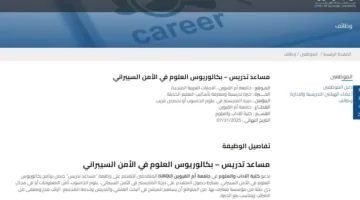 للتوظيف الفوري: جامعة أم القيوين تفتح باب التقديم لوظائف أعضاء هيئة التدريس 2025.