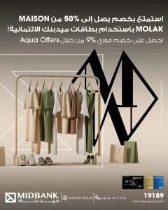 ميدبنك يوفر خصومات تصل إلى 50% في Maison Molak باستخدام بطاقاته الائتمانية.
