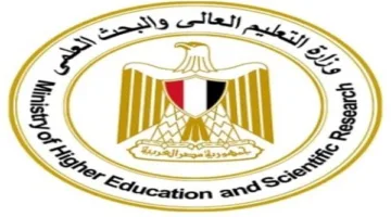 التعليم العالي تصدر القوائم المحدثة للجامعات والكليات المعتمدة.