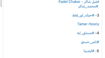 أول تعليق من عمرو دياب على إشارات تامر حسني .. لا تفوتوا المشاهدة