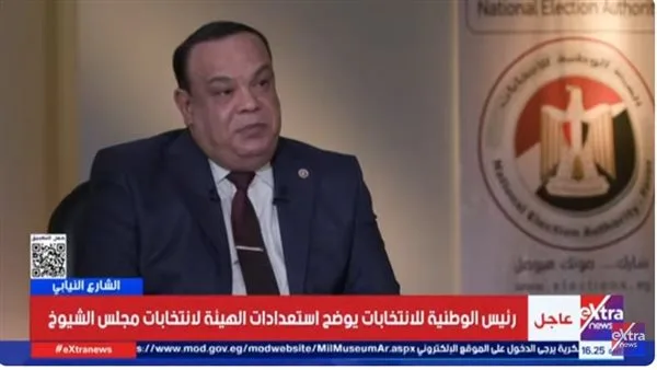 الهيئة الوطنية للانتخابات: نستعد لانتخابات مجلس الشيوخ 2025 الهيئة الوطنية للانتخابات: نستعد لانتخابات مجلس الشيوخ 2025