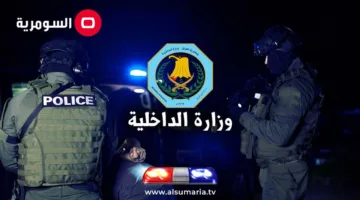 الداخلية تعزز خدمة الطوارئ من خلال منصة SmartOne من Hytera