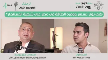 كيف يؤثر تسعير الطاقة ووفرتها في مصر على رغبة المستثمرين؟
