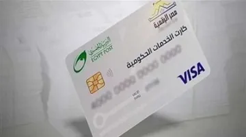 البطاقة الموحدة: خطوة مهمة نحو الرقمنة في مصر