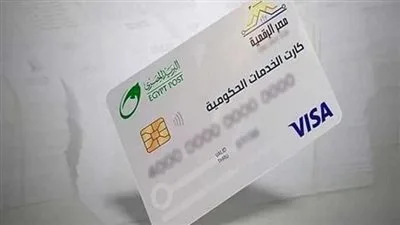 البطاقة الموحدة: خطوة مهمة نحو الرقمنة في مصر البطاقة الموحدة: خطوة مهمة نحو الرقمنة في مصر