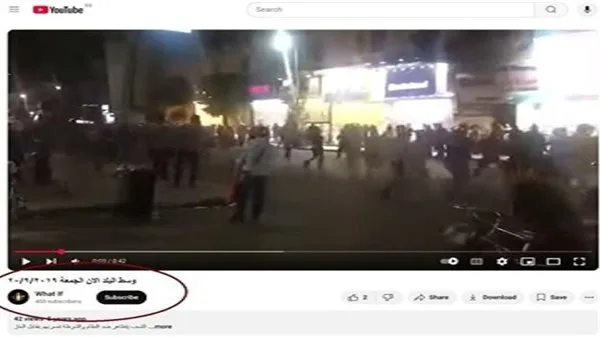 مصدر أمني: لا توجد تجمعات جماهيرية حالياً والمقاطع المتداولة تعود إلى 6 سنوات مضت.