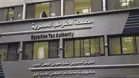 مصلحة الضرائب تُعلن خبرًا مفرحًا للممولين حول التسهيلات الضريبية.