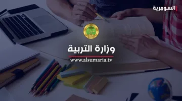 قرار حديث يتعلق بطلاب الصف الثالث المتوسط والسادس الابتدائي