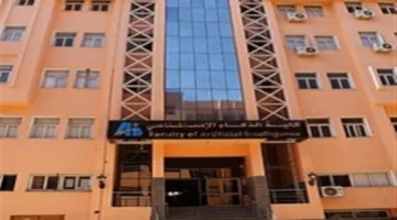 معايير الالتحاق بكلية علوم الحاسوب والذكاء الاصطناعي بجامعة المنوفية لعام 2025