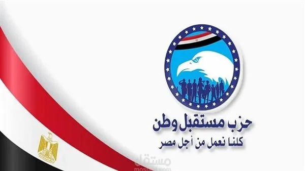 حزب مستقبل وطن: تأكيدات الرئيس السيسي حول القضية الفلسطينية تعكس الدور التاريخي النبيل لمصر