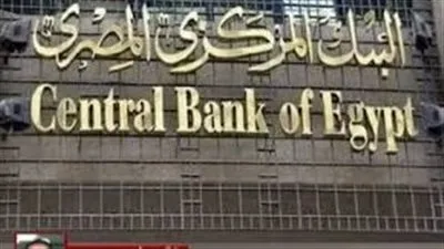 أعلى أسعار الفائدة على الشهادات البنكية اليوم | التفاصيل
