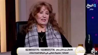 سميرة صدقي: الفن لم يضمن مستقبلي وكنت أحصل على رواتب ضئيلة ومحمد صبحي ديكتاتوري. سميرة صدقي: الفن لم يضمن مستقبلي وكنت أحصل على رواتب ضئيلة ومحمد صبحي ديكتاتوري.