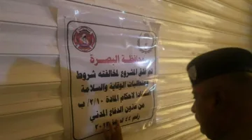 إغلاق سوق في البصرة لعدم الالتزام بشروط السلامة