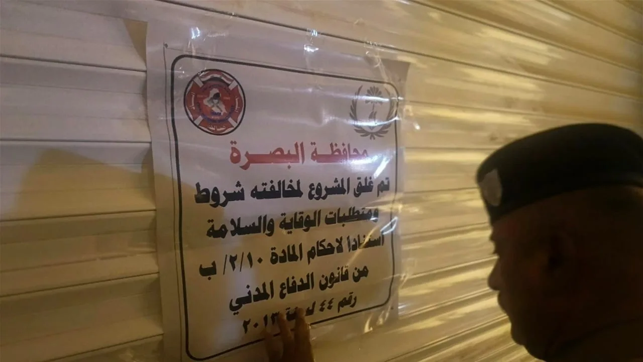إغلاق سوق في البصرة لعدم الالتزام بشروط السلامة إغلاق سوق في البصرة لعدم الالتزام بشروط السلامة