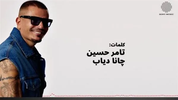 تامر حسني في المركز الثالث.. عمرو دياب في الصدارة بأعلى استماع على أنغامي مع ألبوم “ابتدينا” تامر حسني في المركز الثالث.. عمرو دياب في الصدارة بأعلى استماع على أنغامي مع ألبوم “ابتدينا”