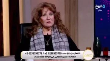 سميرة صدقي: لم أجري أي عمليات تجميل ولا أملك أية خصومات في الوسط الفني