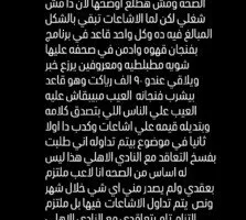 أحمد عبد القادر يرد على تقارير إنهاء عقده مع الأهلي