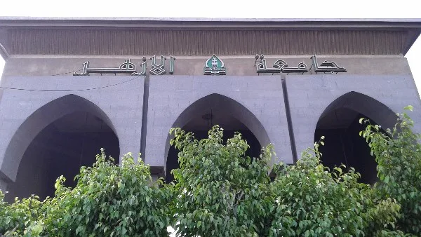 من أسوان إلى الإسكندرية: دليل كليات جامعة الأزهر للطلاب والطالبات