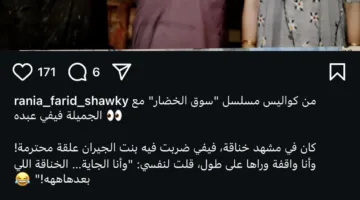 ضحك ولطافة: رانيا فريد شوقي تستعرض موقفًا طريفًا من خلف كواليس مسلسل سوق الخضار