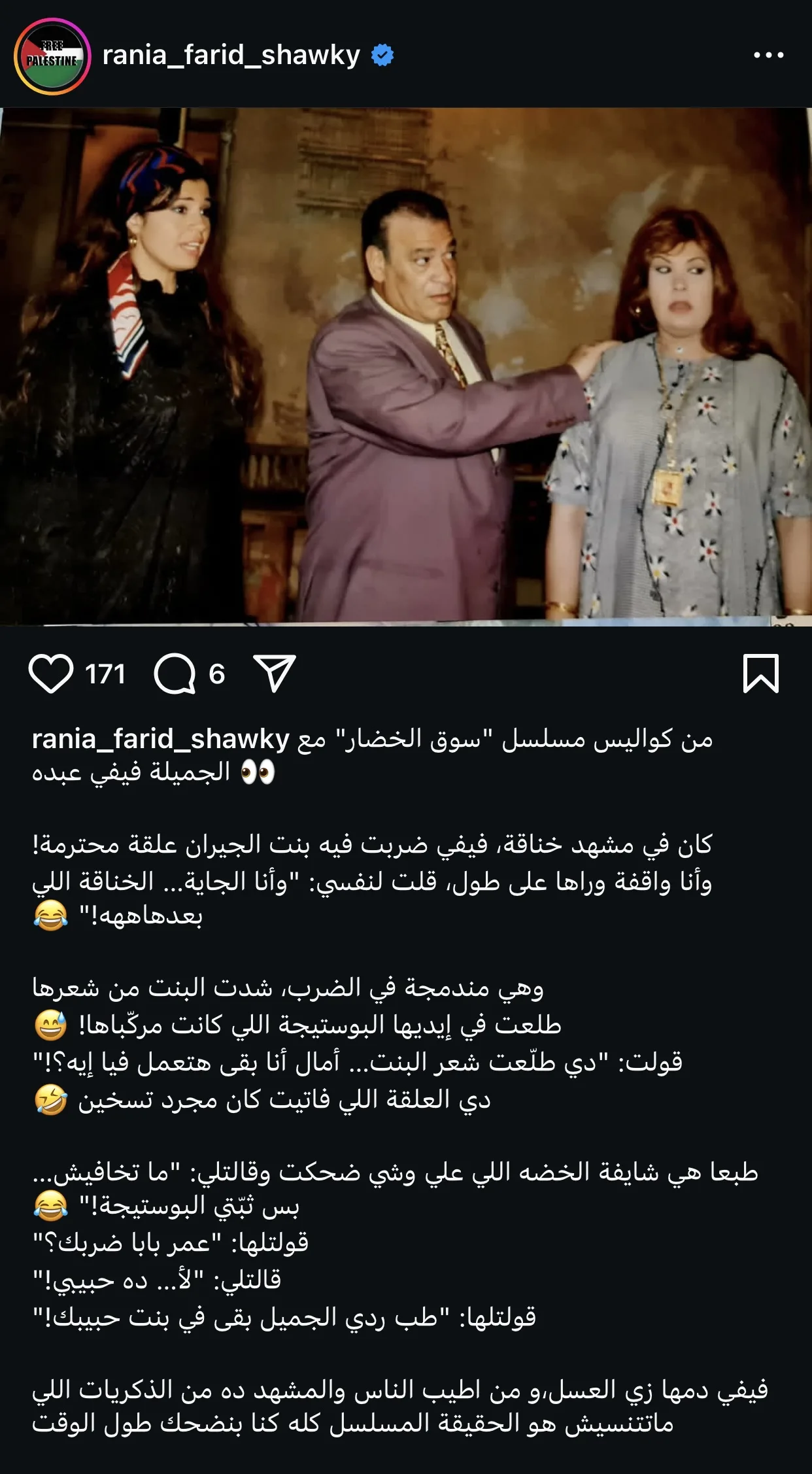 ضحك ولطافة: رانيا فريد شوقي تستعرض موقفًا طريفًا من خلف كواليس مسلسل سوق الخضار