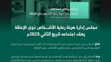 الاستفادة من خبرات دعم ذوي الإعاقة