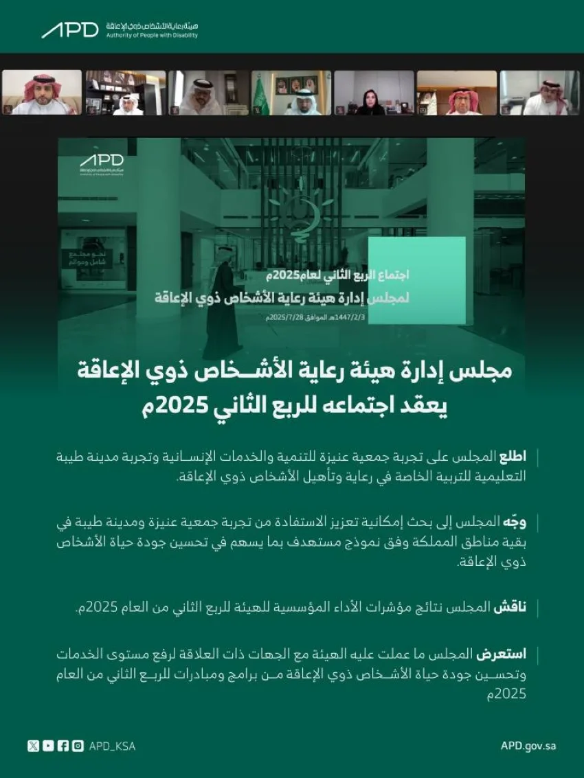 الاستفادة من خبرات دعم ذوي الإعاقة الاستفادة من خبرات دعم ذوي الإعاقة