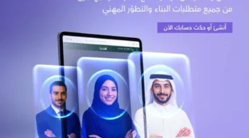 منصة سياحية للتوظيف والتدريب وتقديم المنح