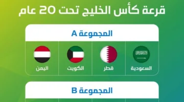منتخبنا في المجموعة الأولى من بطولة كأس الخليج للشباب