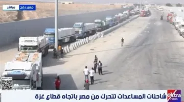 توجه قوافل الإغاثة من مصر إلى غزة عبر معبر كرم أبو سالم