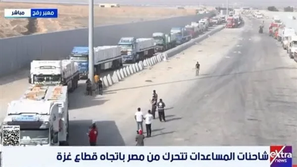 توجه قوافل الإغاثة من مصر إلى غزة عبر معبر كرم أبو سالم توجه قوافل الإغاثة من مصر إلى غزة عبر معبر كرم أبو سالم