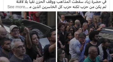 احتفل يا زياد.. هبة عبد الغني تتحدث عن الحضور اللافت في جنازة الرحباني