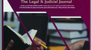 “دراسة قانونية من جامعة قطر: تطور تشريعي في إدارة مرحلة التفاوض على العقود”