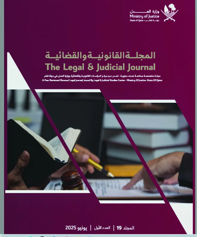“دراسة قانونية من جامعة قطر: تطور تشريعي في إدارة مرحلة التفاوض على العقود”