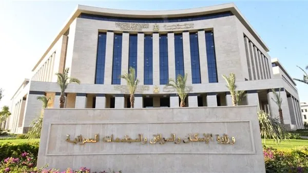 وظائف جديدة في وزارة الإسكان بعدة محافظات.. تعرف على التفاصيل وظائف جديدة في وزارة الإسكان بعدة محافظات.. تعرف على التفاصيل
