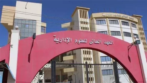 المعهد العالي للعلوم الإدارية يفتح باب التوظيف لأعضاء هيئة التدريس.. التفاصيل كاملة. المعهد العالي للعلوم الإدارية يفتح باب التوظيف لأعضاء هيئة التدريس.. التفاصيل كاملة.