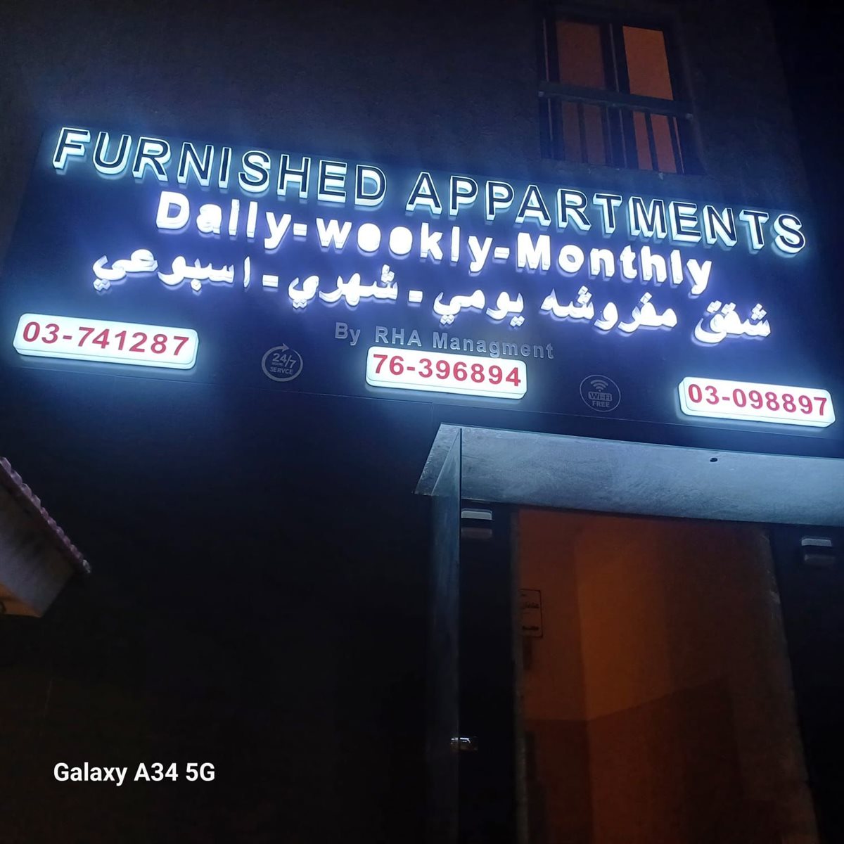 شقق مفروشة By RHA Managment
