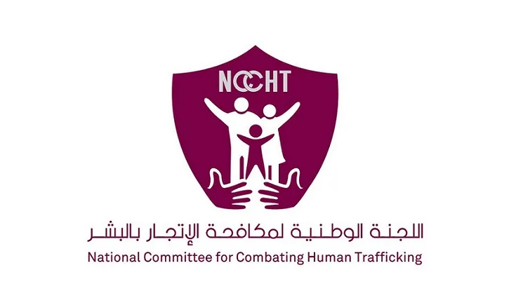 التزام قطر الراسخ بمكافحة الاتجار بالبشر من خلال إطار تشريعي شامل وتعاون دولي فعال. التزام قطر الراسخ بمكافحة الاتجار بالبشر من خلال إطار تشريعي شامل وتعاون دولي فعال.