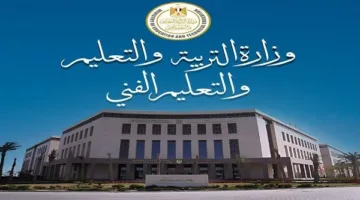 وزارة التعليم تكشف عن رسوم الحصول على شهادة الثانوية العامة 2025
