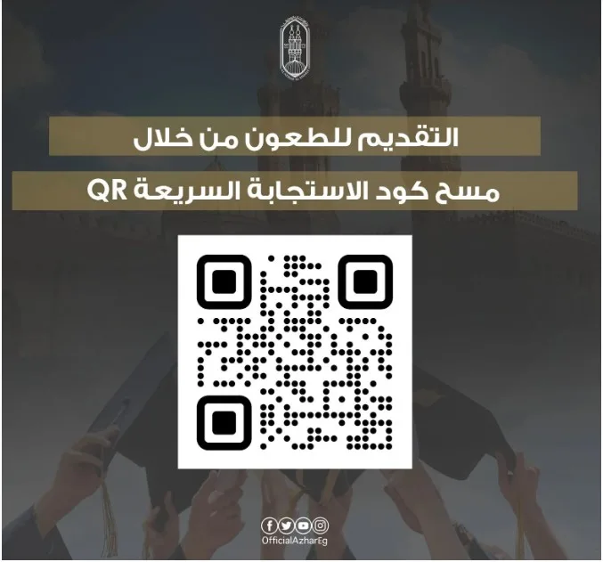 عاجل: 100 جنيه لكل مادة.. مواعيد وشروط الاعتراض على نتائج الثانوية الأزهرية 2025 عاجل: 100 جنيه لكل مادة.. مواعيد وشروط الاعتراض على نتائج الثانوية الأزهرية 2025