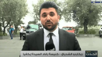 من بكفيا.. الجديد يواكب مراسم تعزية الفنان الراحل زياد الرحباني