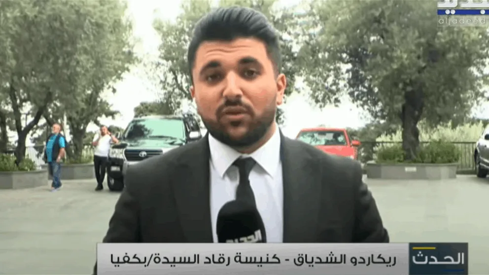 من بكفيا.. الجديد يواكب مراسم تعزية الفنان الراحل زياد الرحباني من بكفيا.. الجديد يواكب مراسم تعزية الفنان الراحل زياد الرحباني
