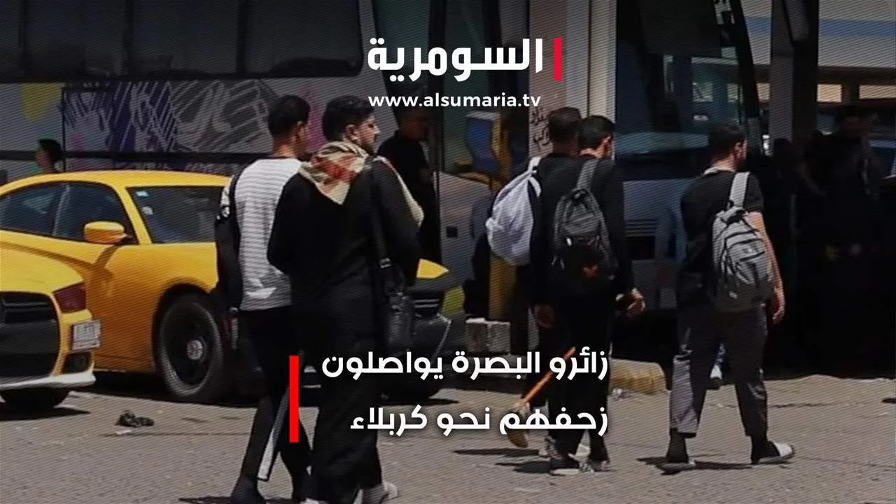 زوار البصرة يستمرون في رحلتهم نحو كربلاء زوار البصرة يستمرون في رحلتهم نحو كربلاء