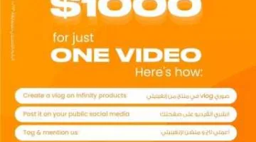 Infinity Clinic Pharma تطلق مبادرة “من متابع إلى مؤثر” لتشجيع الجيل الجديد من مؤثري الجمال في مصر.