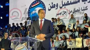 بمشاركة النائب أحمد عبد الجواد وقادة الحزب ومرشحيه.. مستقبل وطن ينظم مؤتمره الجماهيري الختامي في الصالة المغطاة باستاد القاهرة.