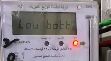 أطلق العنان لمصروفاتك بعيدًا عن ارتفاع فواتير الكهرباء.. «الحرية» يقدم لك دليلاً ذكياً لتوفير الطاقة باستخدام عداد الكارت.